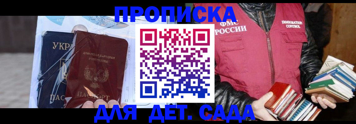 прописка регистрация в Иланском