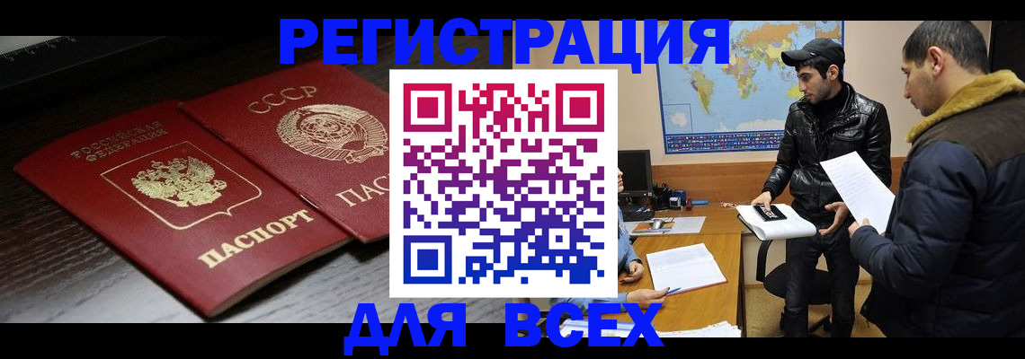 временная регистрация надежно в Иланском