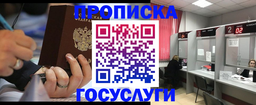 найти адрес прописки в Иланском