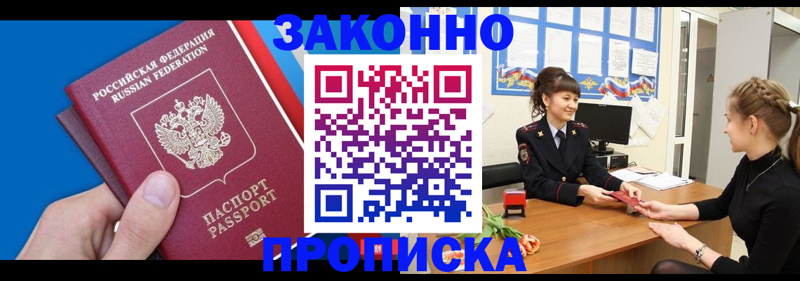 регистрация в Иланском