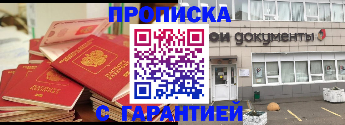 прописка иностранных граждан в Иланском